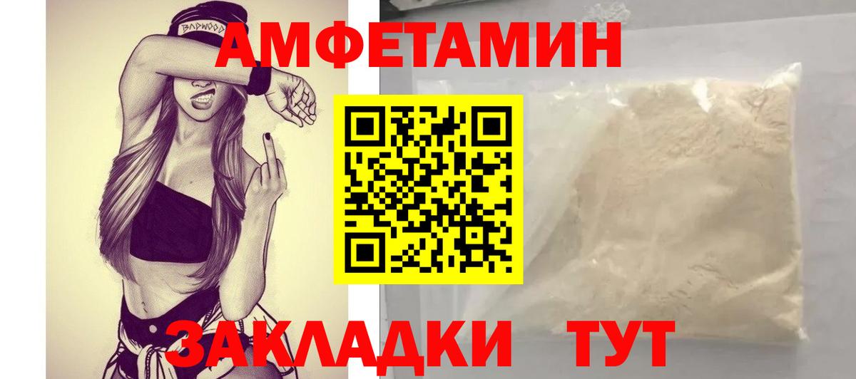 АМФ VHQ  АМФЕТАМИН  Ангарск 