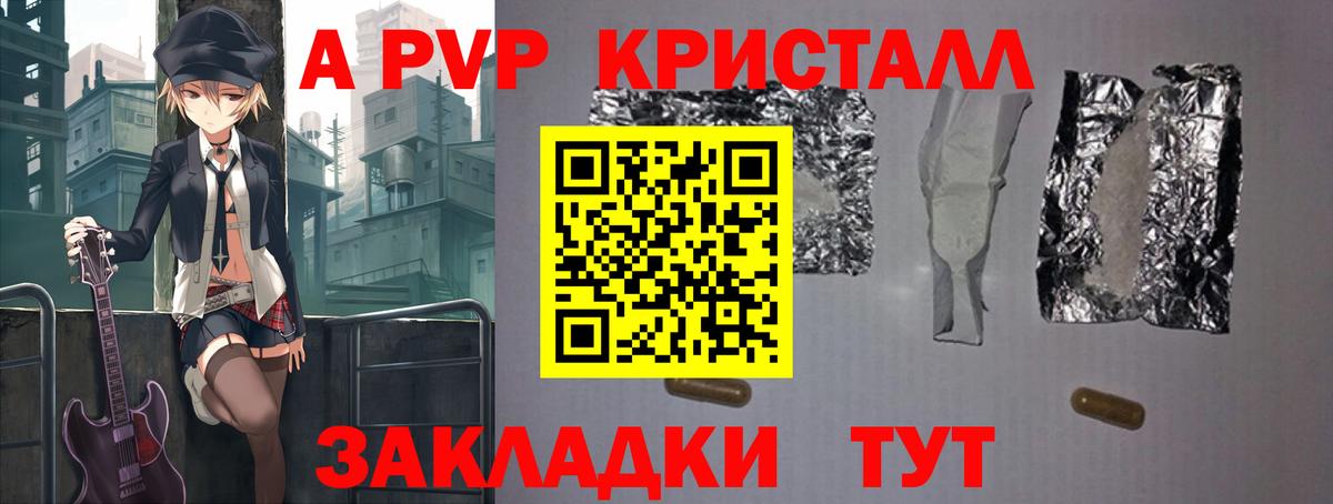 Alpha PVP VHQ  Вход с VPN  Alpha PVP СК  A PVP крисы CK  Ангарск 