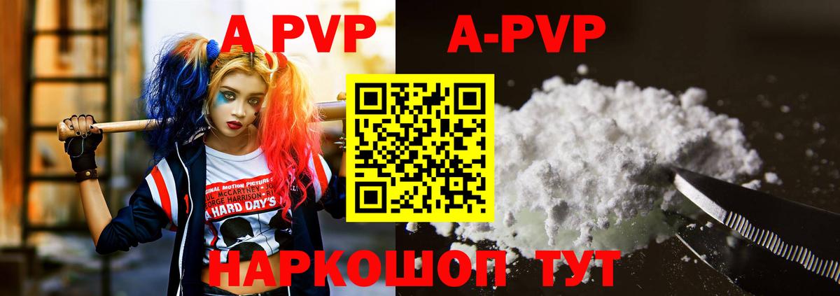 A PVP СК Ангарск