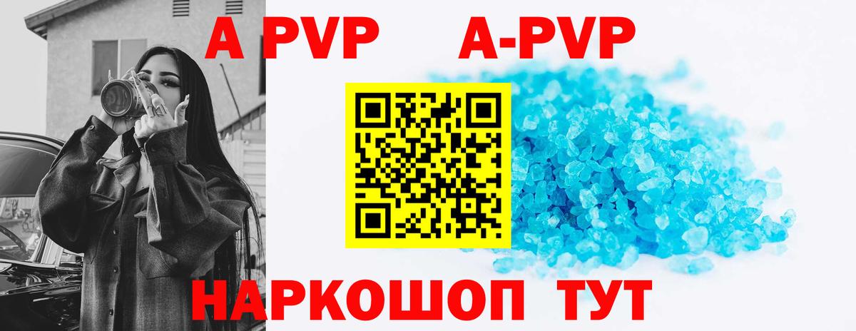 Alfa_PVP мука  купить закладку  Ангарск  A-PVP Соль  Альфа ПВП мука 