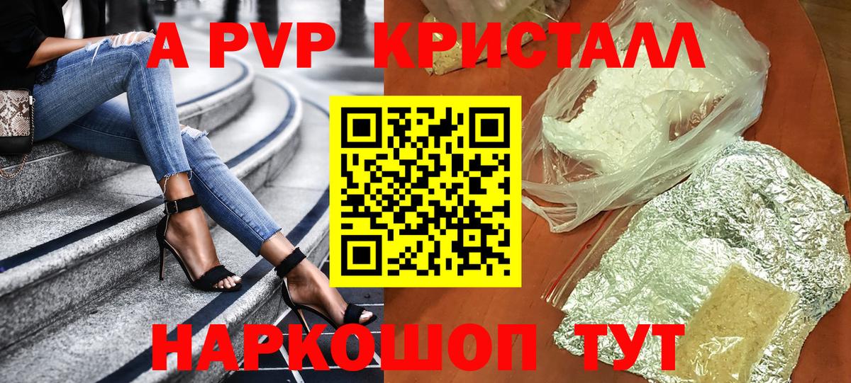 Alpha-PVP СК Ангарск