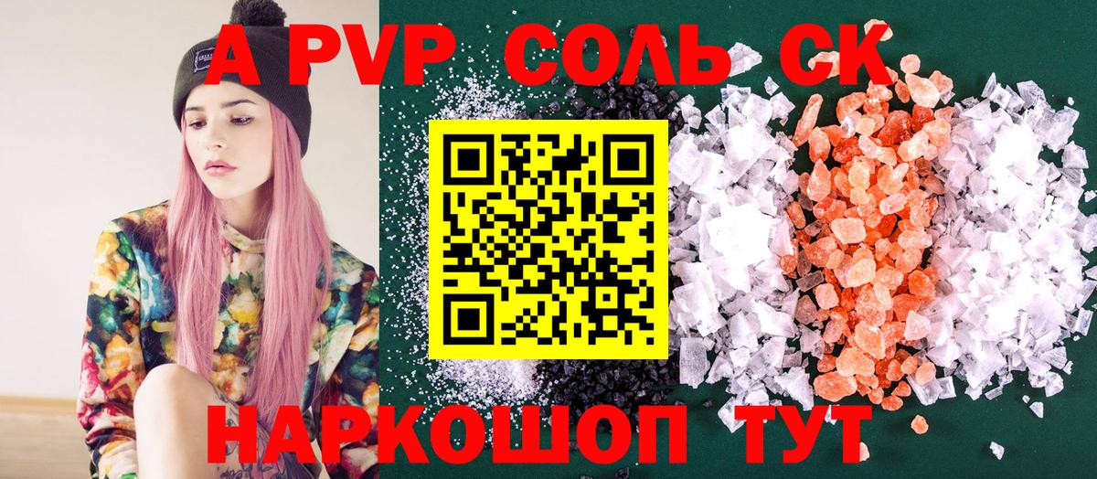 A-PVP крисы CK  Вход с VPN  Alpha-PVP кристаллы  APVP крисы CK  Ангарск 