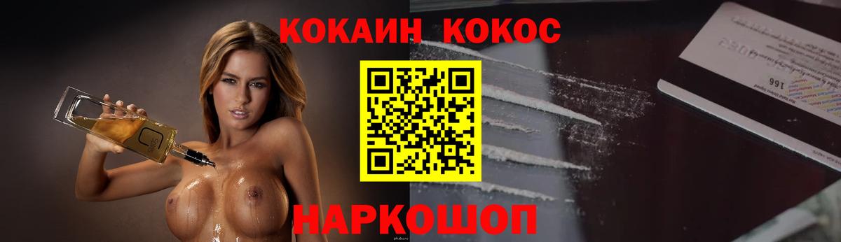 Кокаин Боливия Ангарск