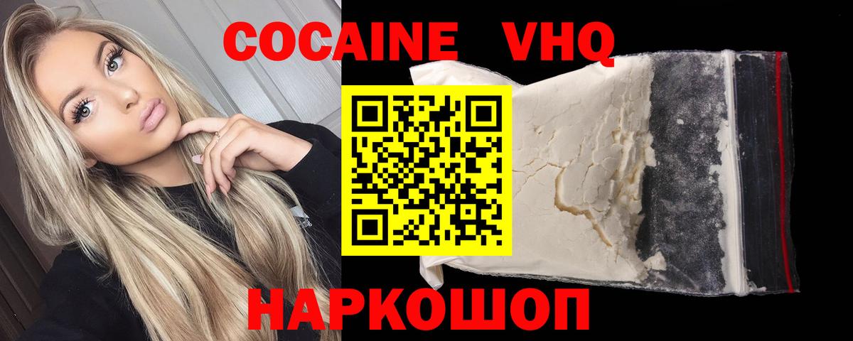 Кокаин Перу  Cocaine Перу  Вход с VPN  Ангарск 