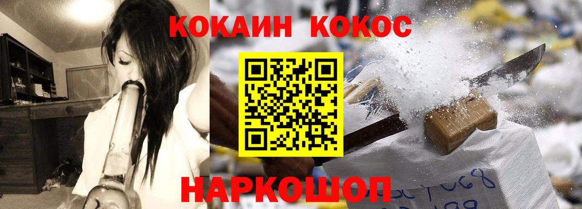Кокаин 97%  Вход с VPN  Кокаин 97%  Ангарск 