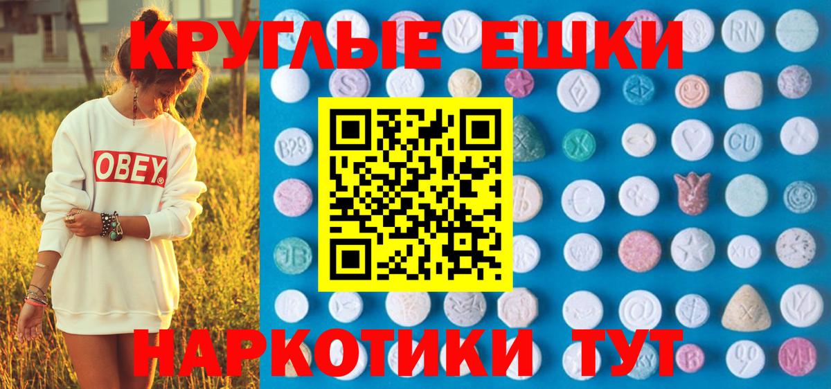 Экстази диски  Ecstasy Cube  Экстази  Ангарск  Вход с VPN 