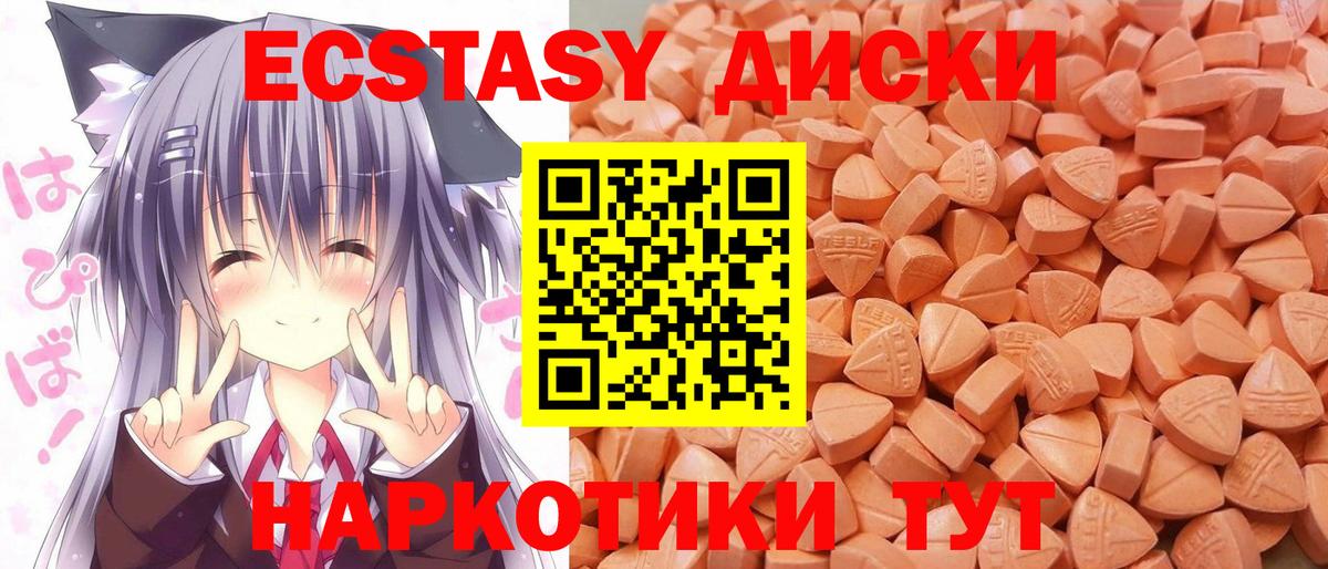 Ecstasy бентли Ангарск
