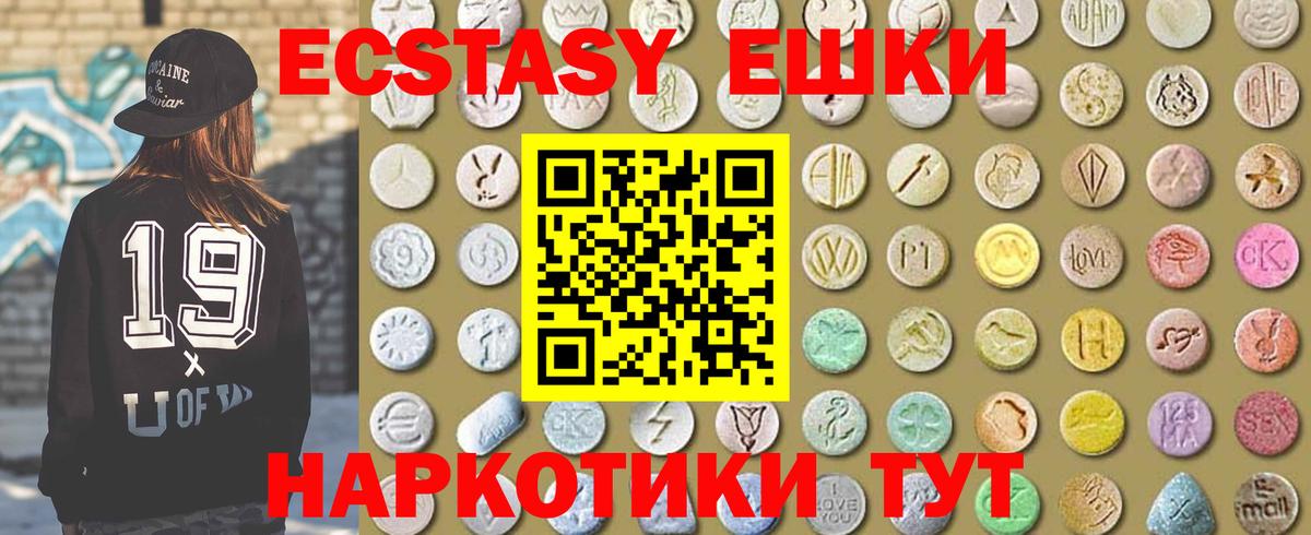 наркотики  Ангарск  Ecstasy 280мг 