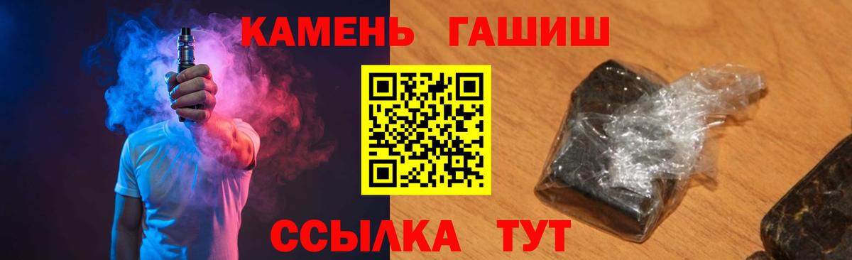 ГАШИШ hashish Ангарск
