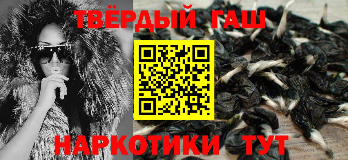 ГАШ хэш Ангарск