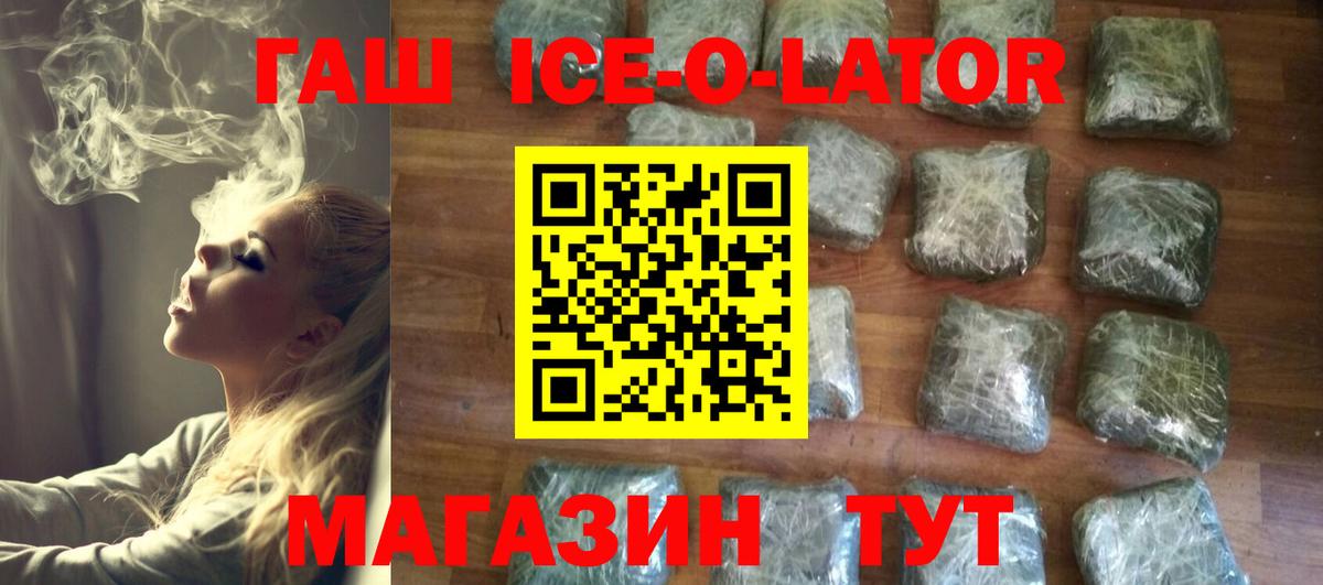 ГАШ Cannabis  Ангарск  ГАШИШ  ГАШИШ VHQ 