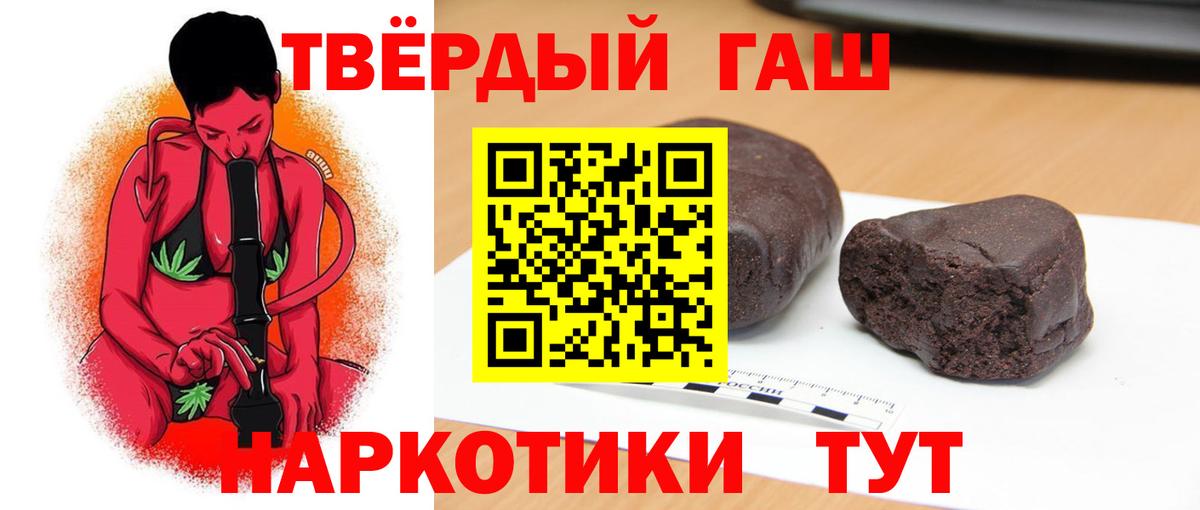 ГАШИШ hashish  ГАШ ice o lator  Гашиш  Вход с VPN  Ангарск 