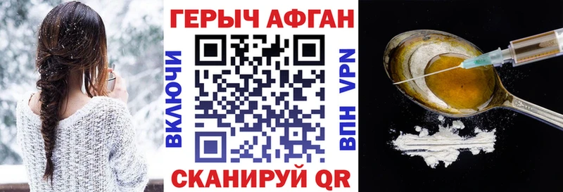 МЕГА ссылки  Ангарск  ГЕРОИН VHQ  закладки 