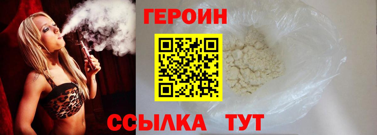 Героин Афган Ангарск