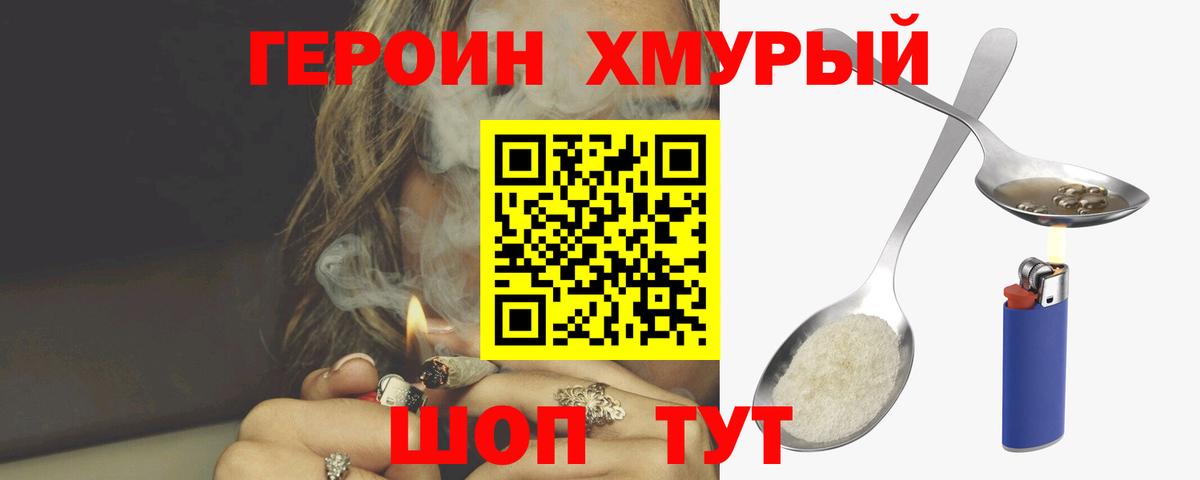 Ангарск  ГЕРОИН VHQ  Вход с VPN 