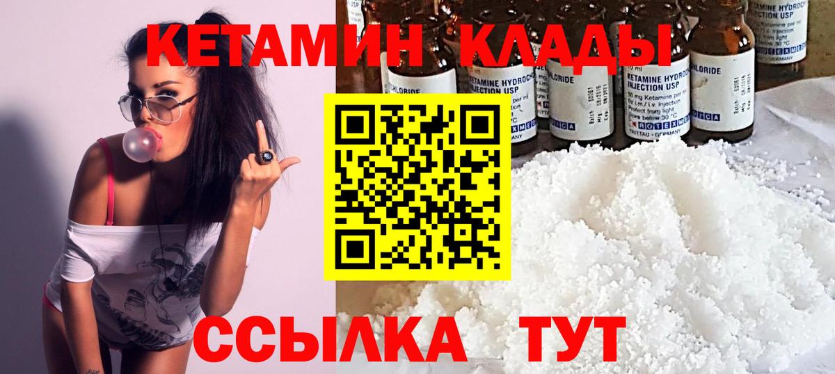 Кетамин VHQ Ангарск