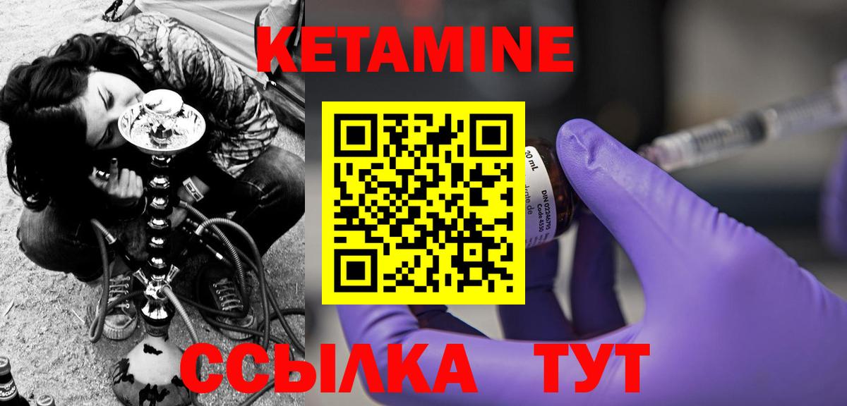 КЕТАМИН VHQ  Кетамин ketamine  Вход с VPN  Ангарск 