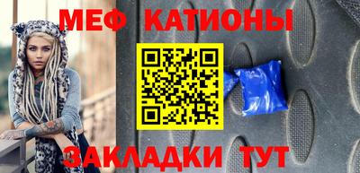 мет Абинск