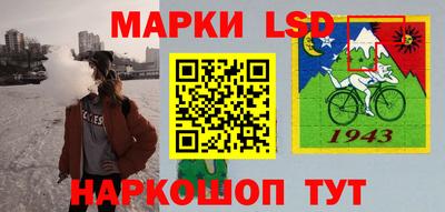 марки lsd Абинск