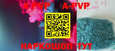a pvp Абакан