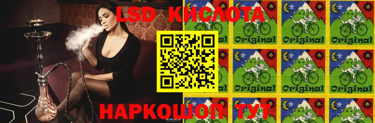 LSD-25 экстази ecstasy Ангарск
