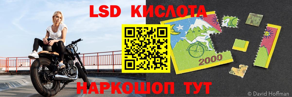 Лсд 25 экстази кислота Ангарск
