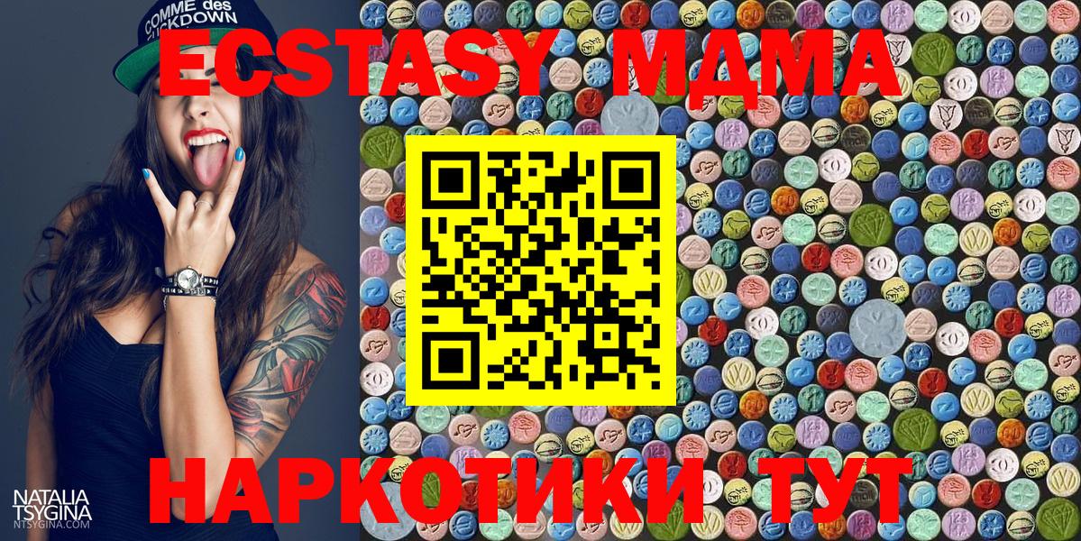МДМА  MDMA молли  Вход с VPN  Ангарск  МДМА crystal 