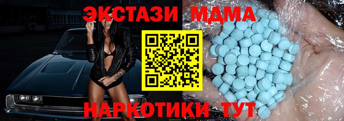 МДМА Molly  MDMA VHQ  Вход с VPN  МДМА  Ангарск 