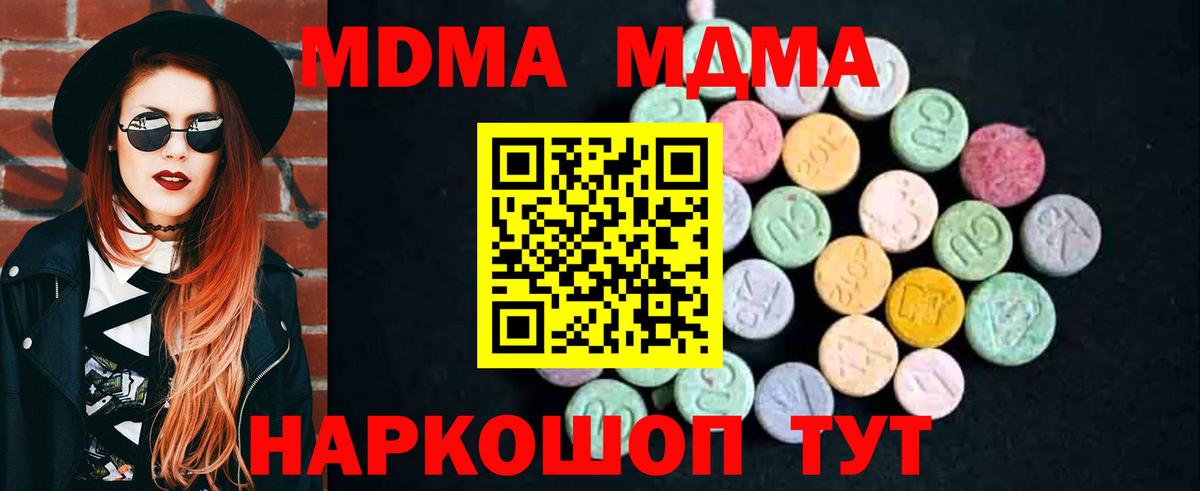 MDMA  Ангарск  MDMA Molly 