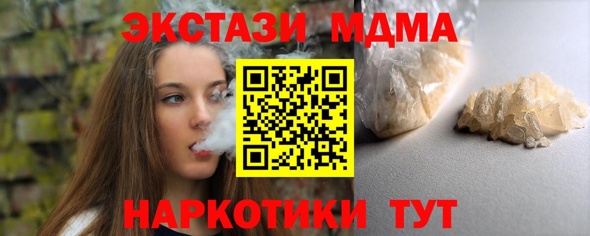 МДМА молли Ангарск