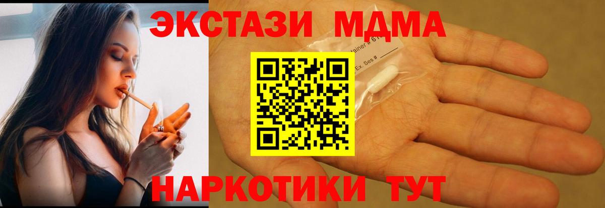 MDMA кристаллы Ангарск