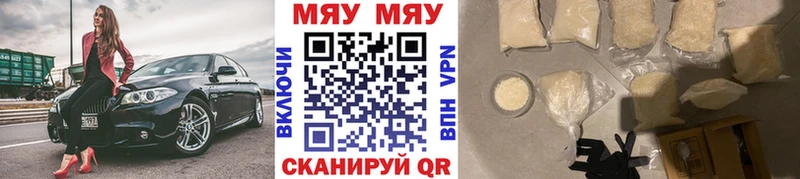 купить закладку  Ангарск  МЕФ кристаллы 