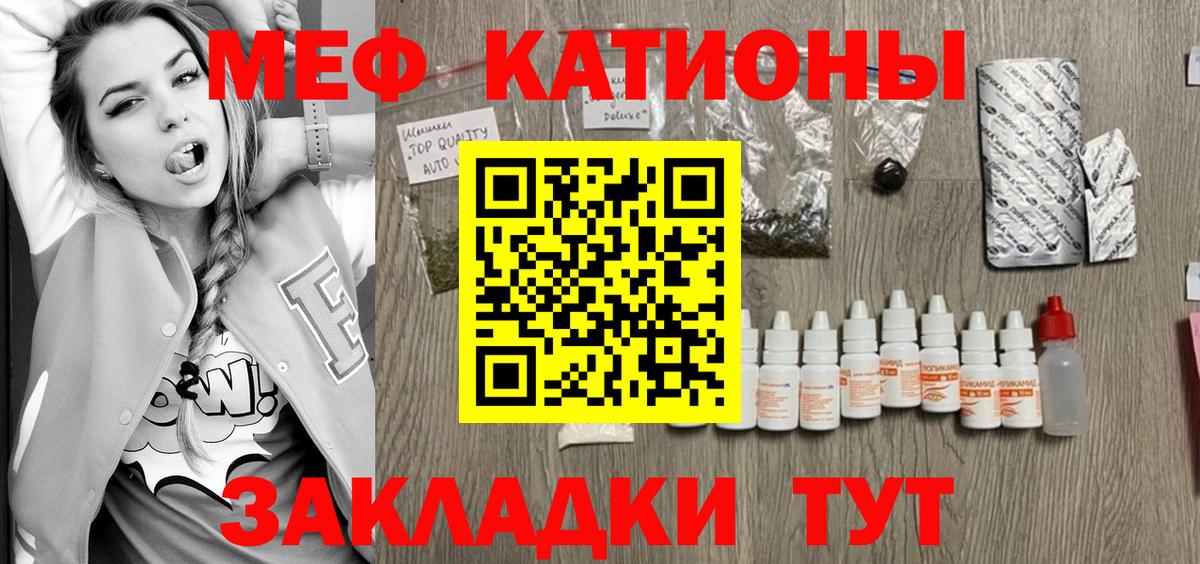 МЕФ кристаллы Ангарск