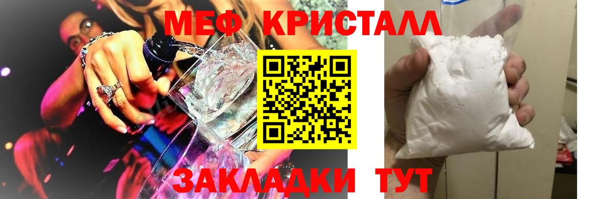Меф VHQ  МЕФ  Вход с VPN  Ангарск  Мефедрон  Меф mephedrone 