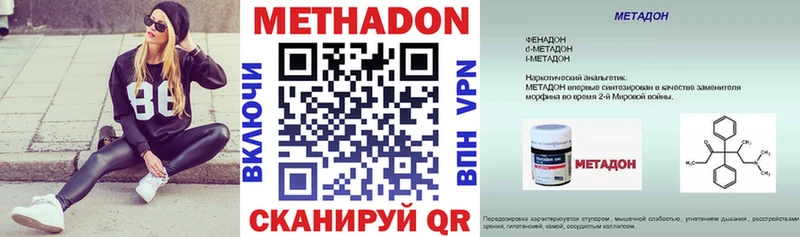 МЕТАДОН мёд  Ангарск 