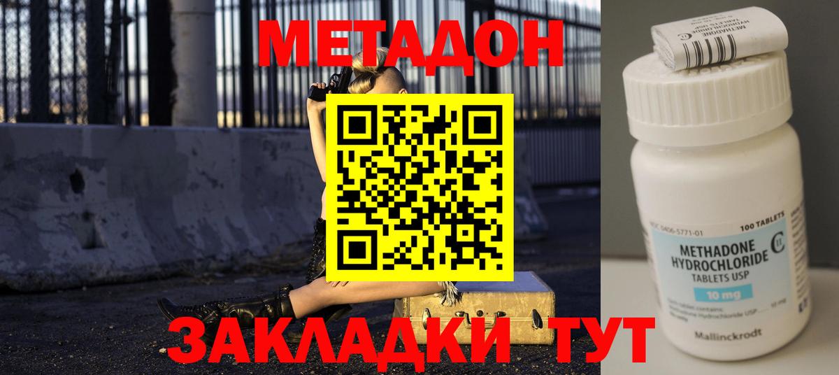 Метадон VHQ  сайты даркнета формула  МЕТАДОН кристалл  Ангарск  Вход с VPN 