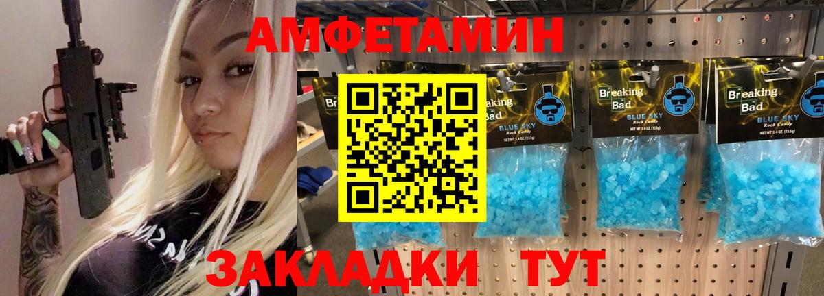 Первитин Декстрометамфетамин 99.9% Ангарск
