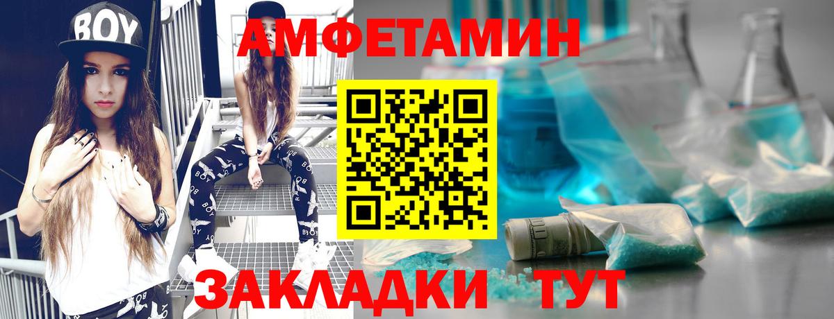 МЕТАМФЕТАМИН винт Ангарск