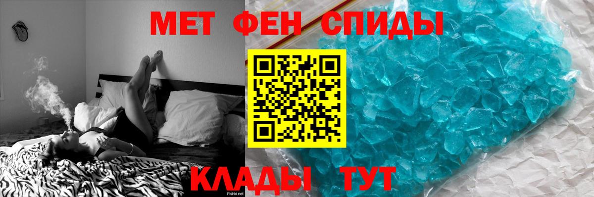 Первитин винт  Вход с VPN  Ангарск 