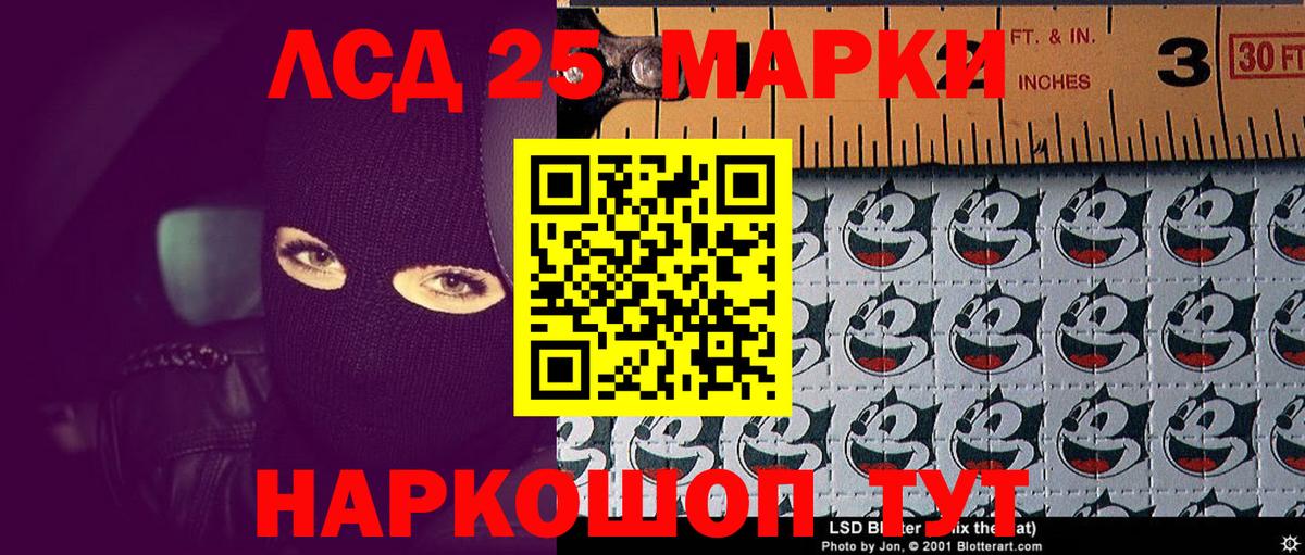Ангарск  Марки NBOMe 1,8мг  Марки N-bome 1,8мг  NBOMe  Вход с VPN 