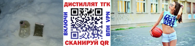 где продают   Ангарск  ТГК вейп 