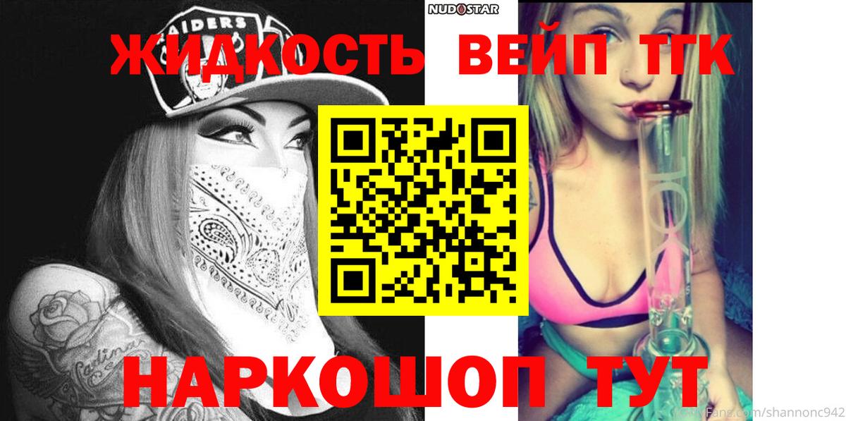 Дистиллят ТГК вейп с тгк  ТГК THC oil  Ангарск 