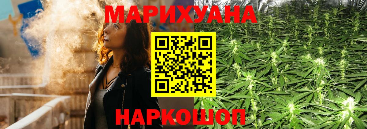 Каннабис марихуана  Бошки Шишки AK-47  Вход с VPN  Бошки Шишки семена  Марихуана сатива  Ангарск 