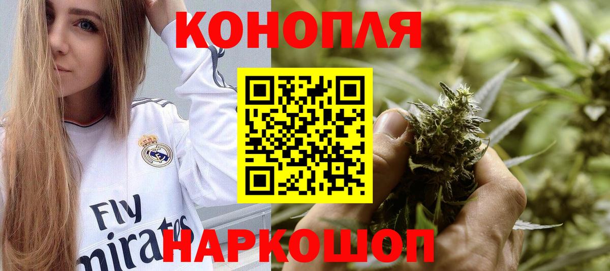 Бошки Шишки SATIVA & INDICA  Бошки марихуана план  Вход с VPN  Ангарск  Бошки марихуана Amnesia 