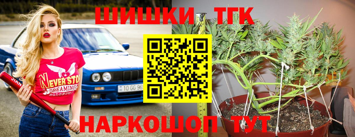 Шишки марихуана индика Ангарск